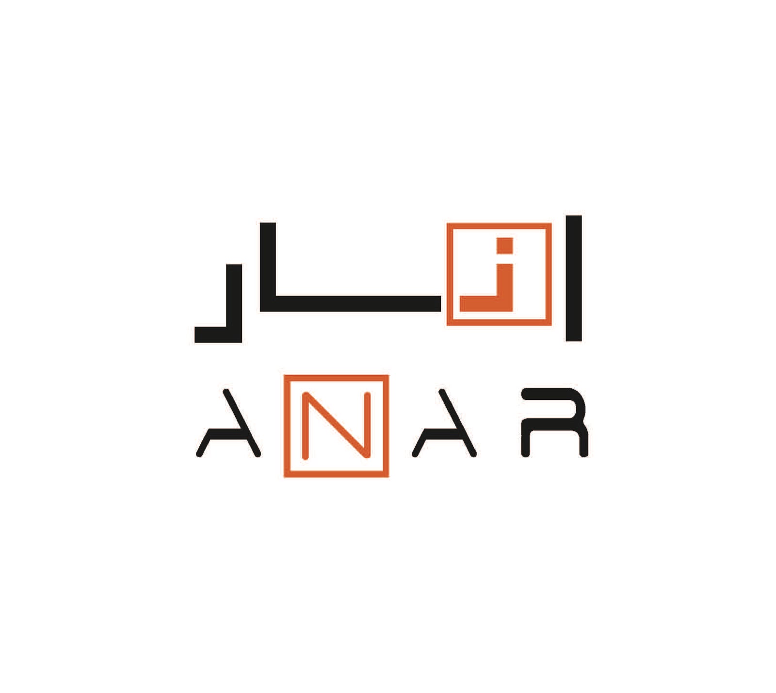 أنار