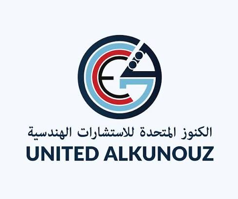 الكنوز المتحدة للاستشارات الهندسية