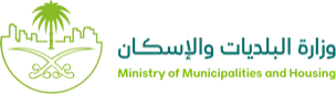 وزارة الشؤون البلدية والقروية والإسكان