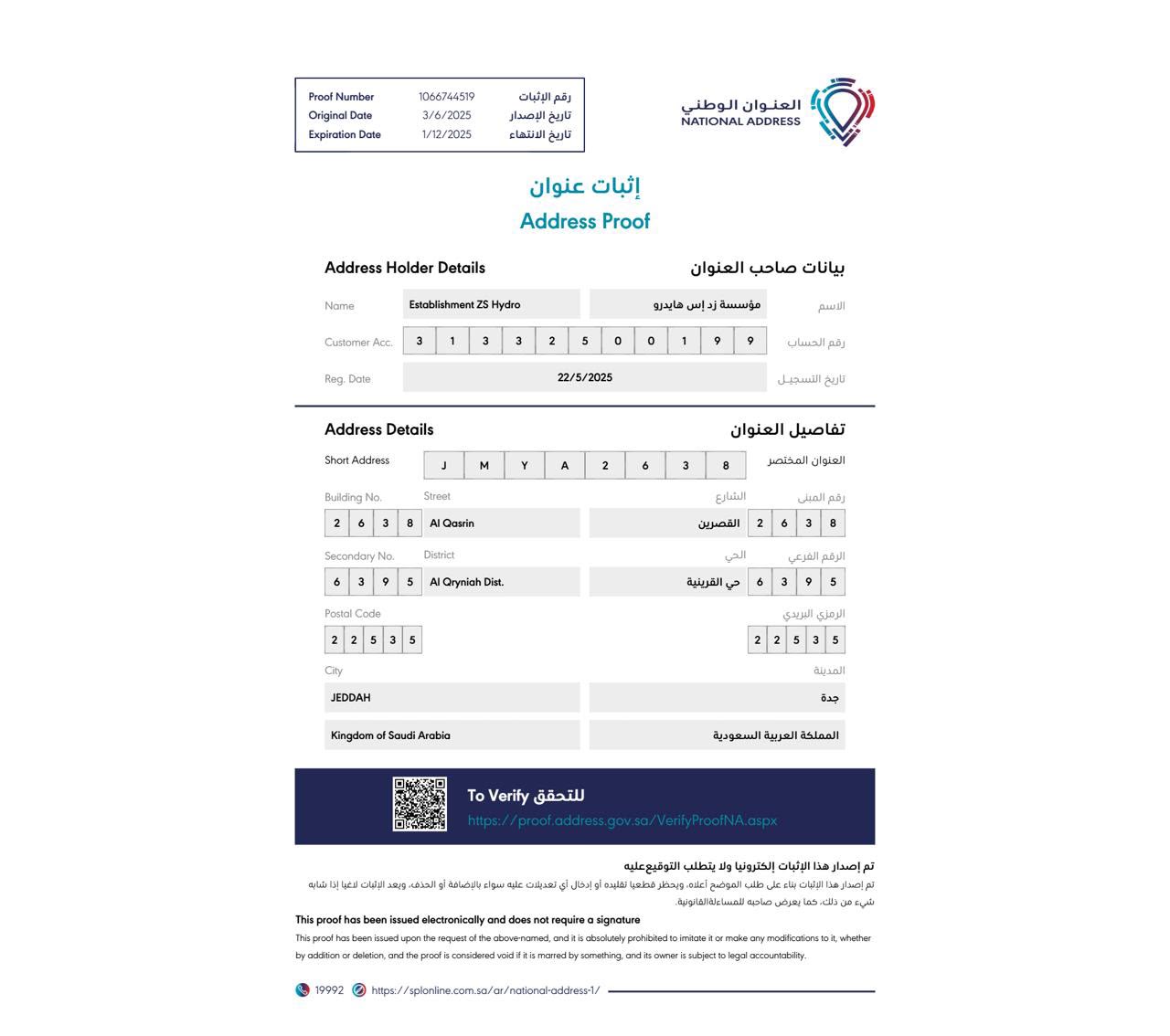 العنوان الوطني