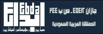إبداع للاستشارات الهندسية