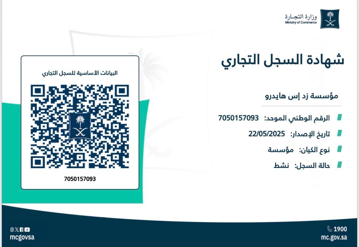 السجل التجاري