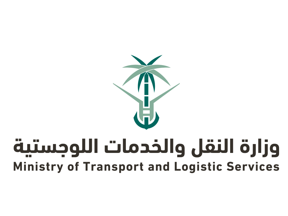 وزارة النقل والخدمات اللوجستية